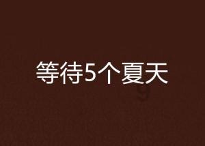 燃烧吧大脑装瓶子游戏